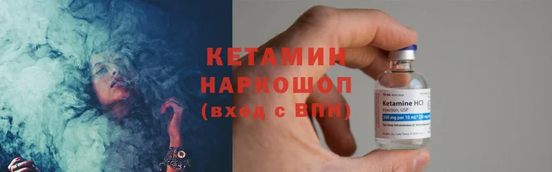 КЕТАМИН ketamine  купить наркоту  blacksprut как зайти  Катав-Ивановск 